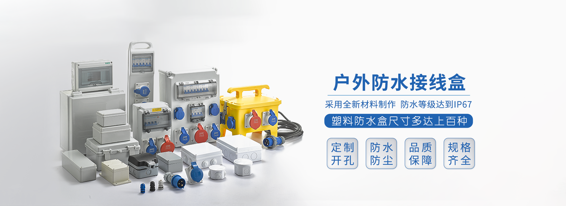 玉米视频在线看,防水盒,塑料接線盒,塑料玉米视频在线看